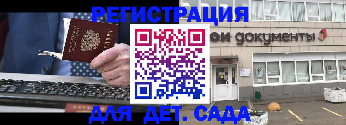 прописка гарантия в Наро-Фоминске