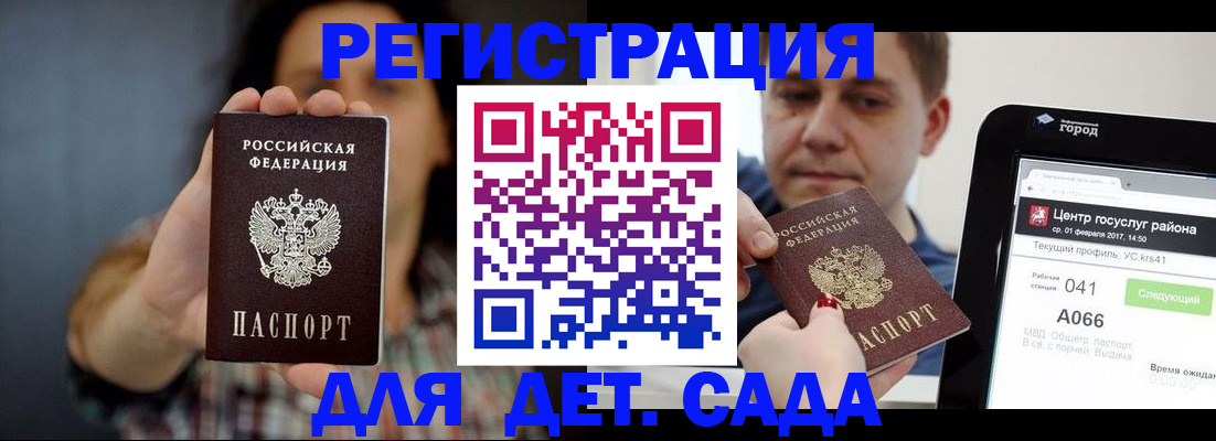 прописка законно в Наро-Фоминске