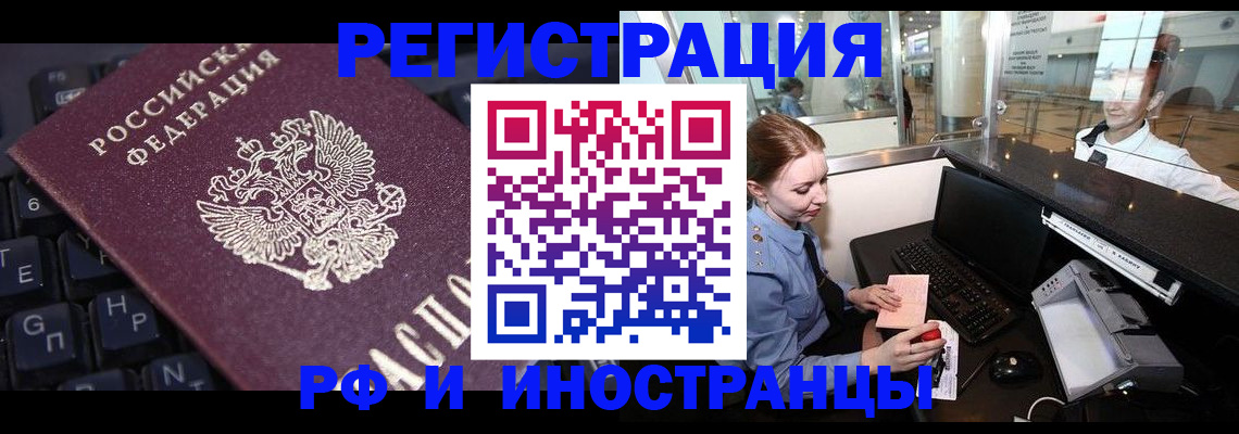 временная регистрация гарантия в Наро-Фоминске