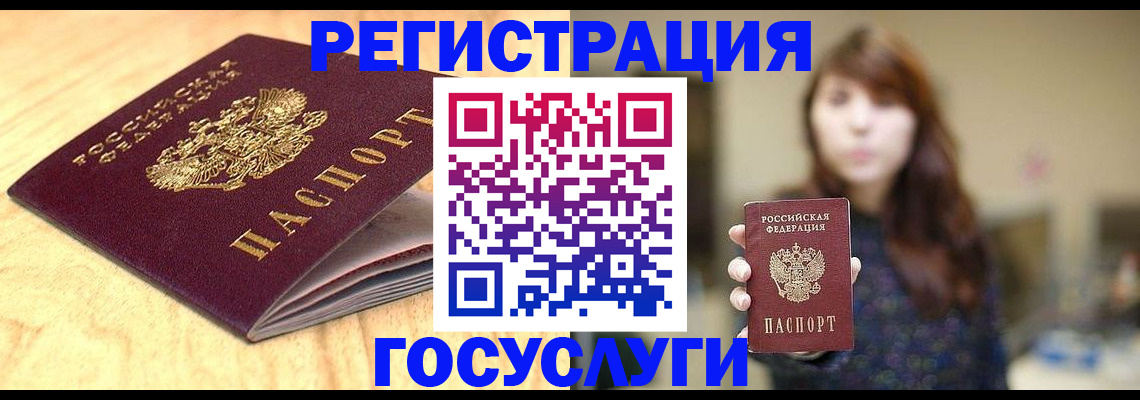 прописка для кредита в Наро-Фоминске